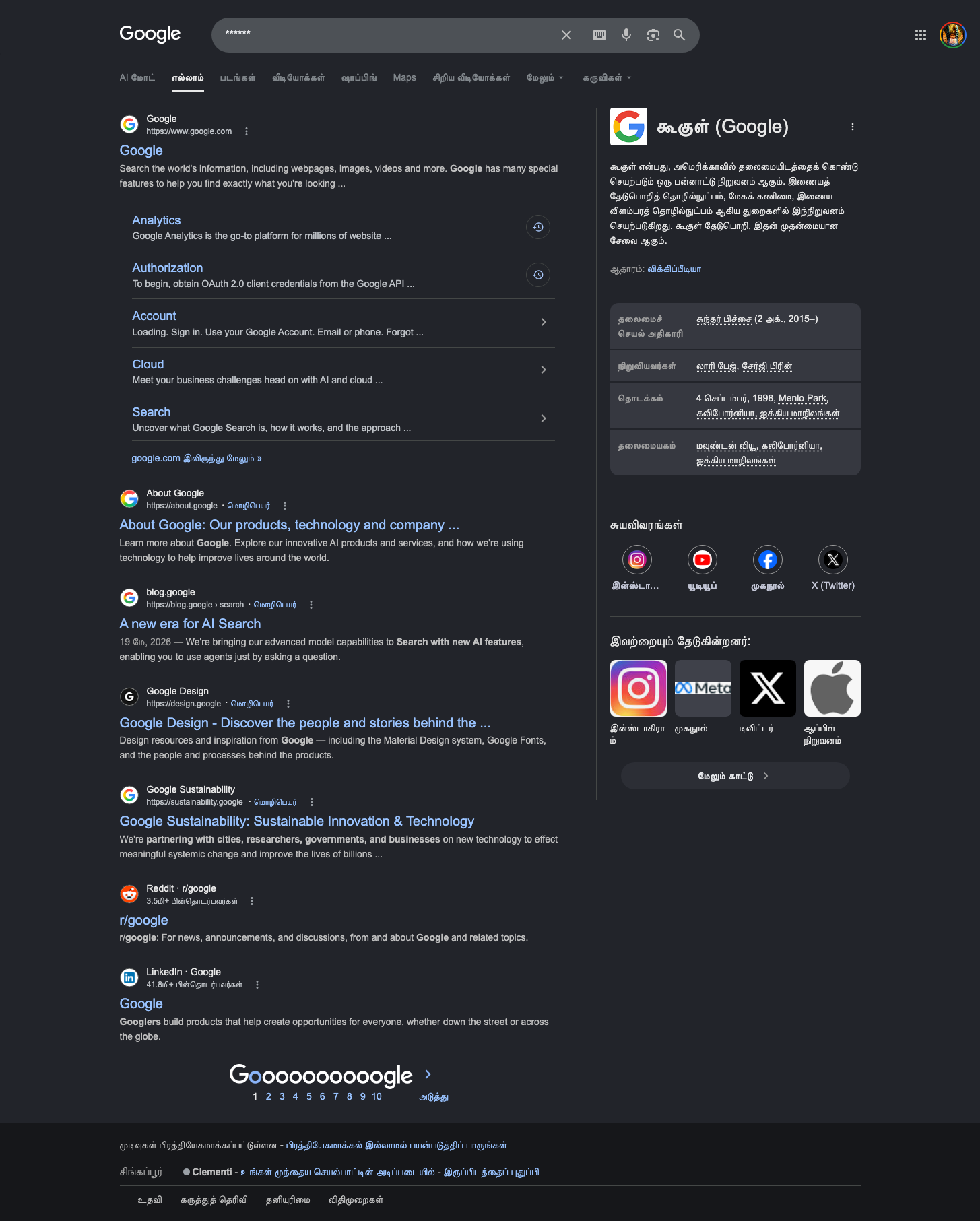 Page capture